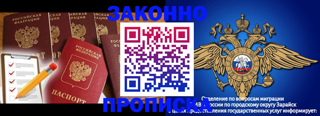 прописка для кредита в Коми