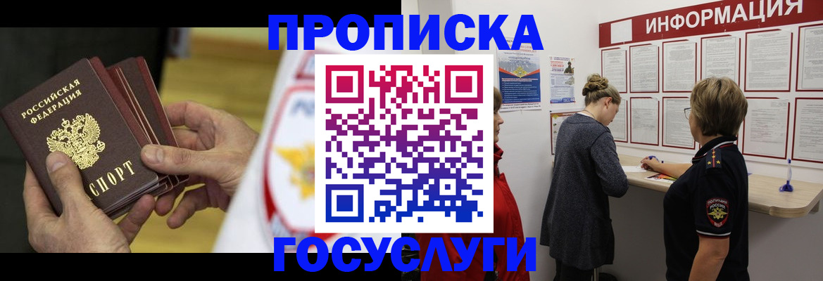 прописка для кредита в Коми