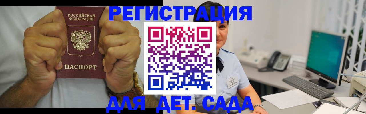 временная регистрация недорого в Коми