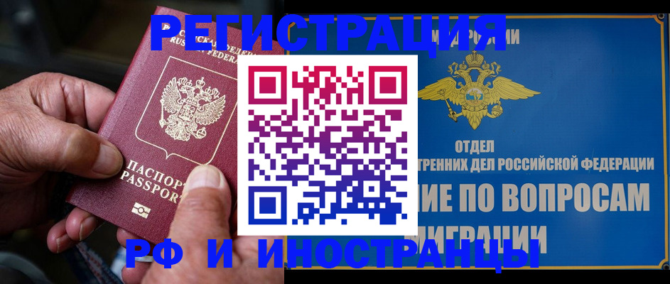 прописка штамп в Коми