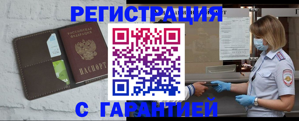 временная регистрация гарантия в Коми